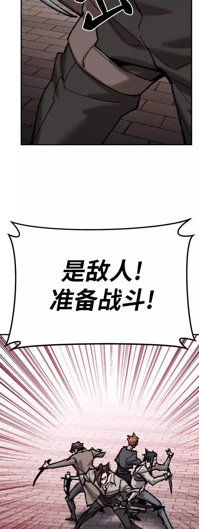 漫画《觉醒战士》[第35话] 进入（2）第122张图
