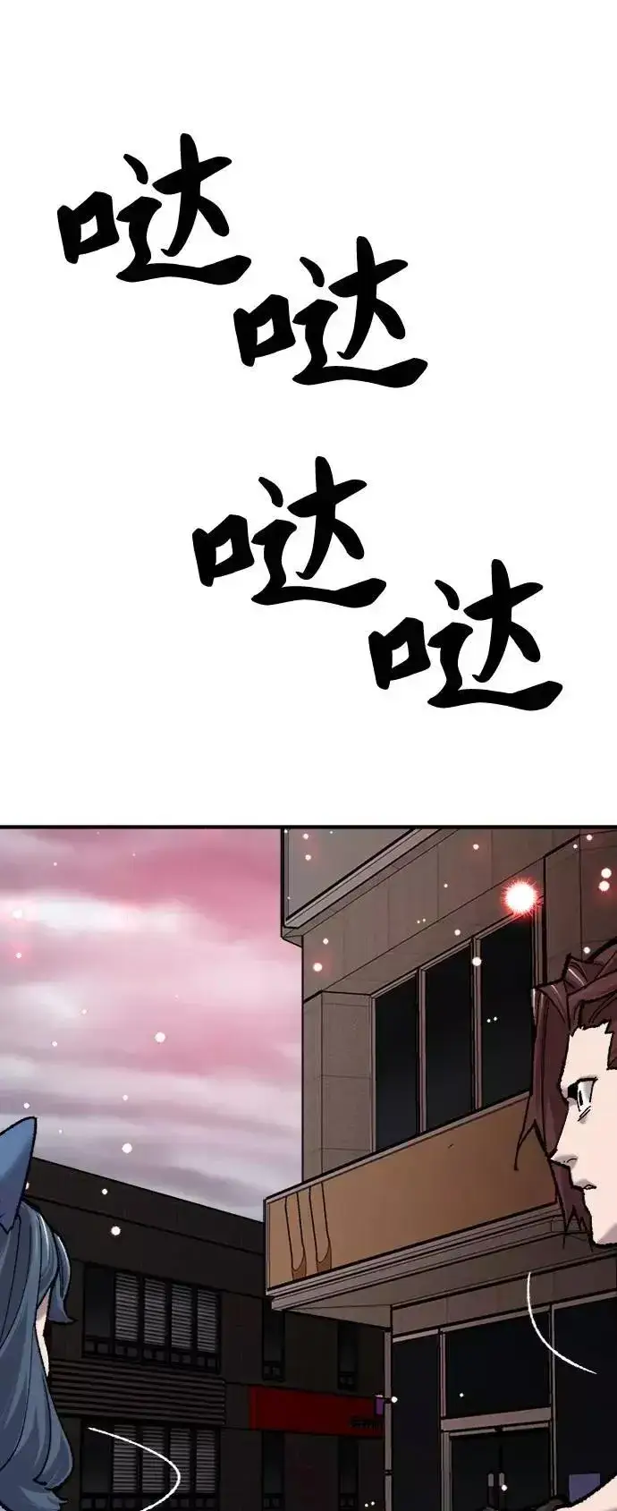 漫画《觉醒战士》[第35话] 进入（2）第126张图