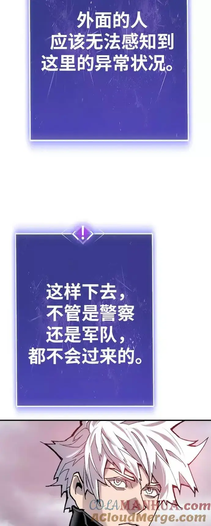 漫画《觉醒战士》[第35话] 进入（2）第17张图