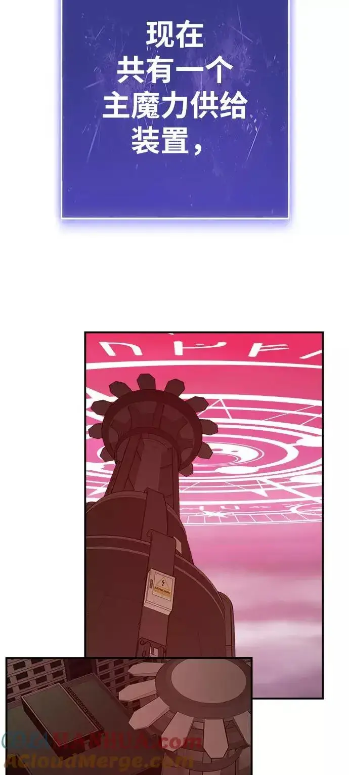 漫画《觉醒战士》[第35话] 进入（2）第21张图