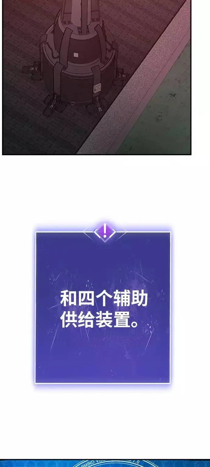 漫画《觉醒战士》[第35话] 进入（2）第23张图