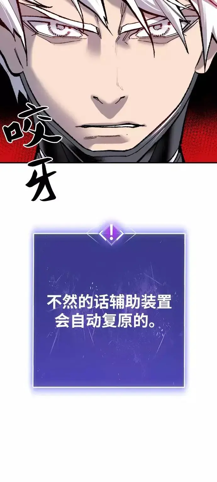 漫画《觉醒战士》[第35话] 进入（2）第28张图