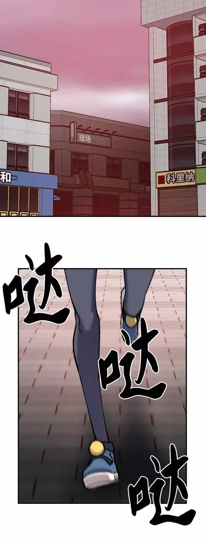 漫画《觉醒战士》[第35话] 进入（2）第43张图