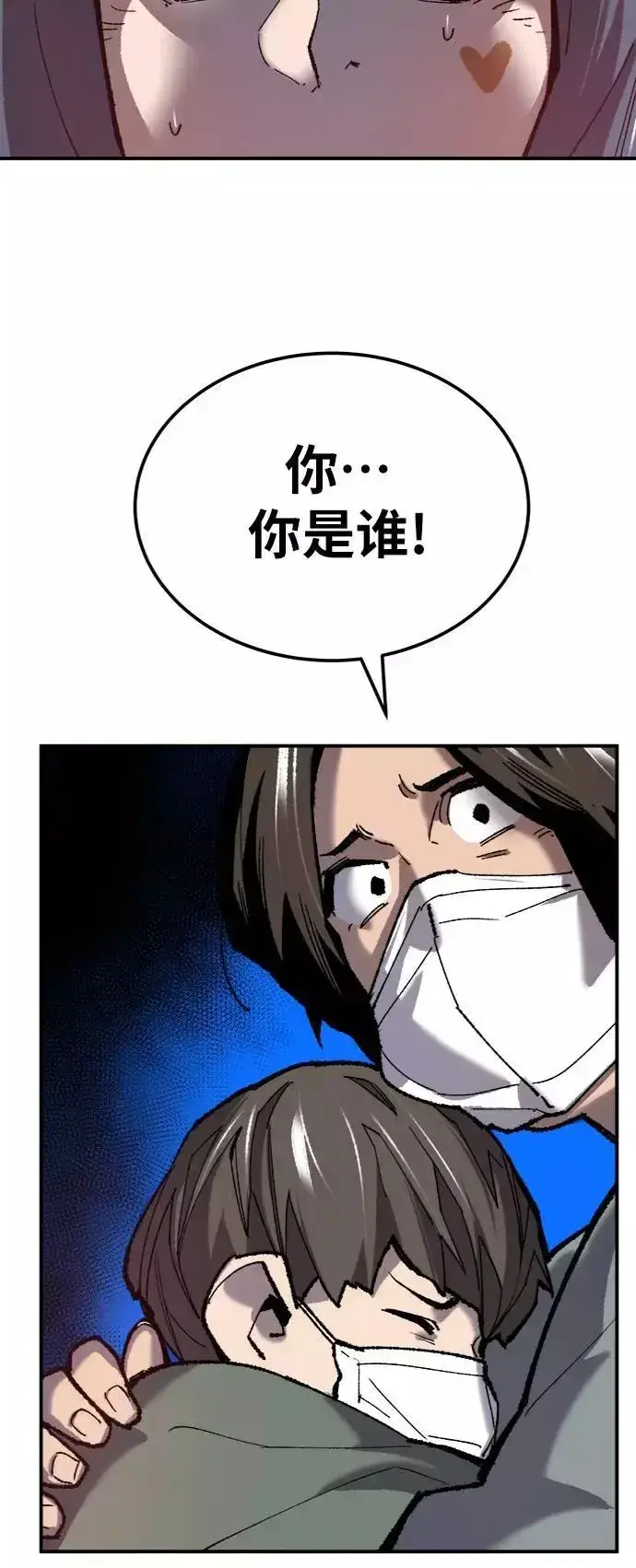 漫画《觉醒战士》[第35话] 进入（2）第47张图