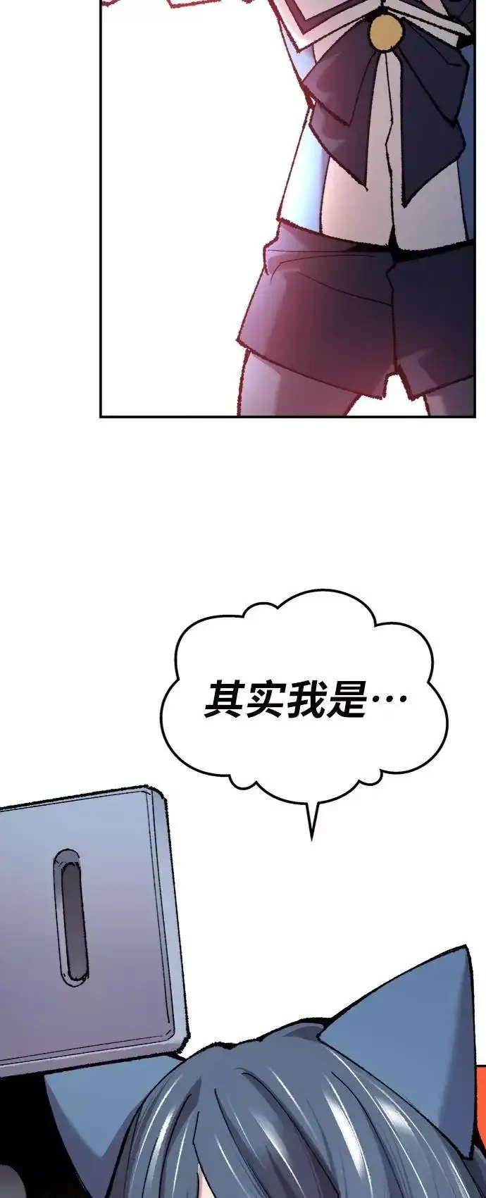 漫画《觉醒战士》[第35话] 进入（2）第50张图