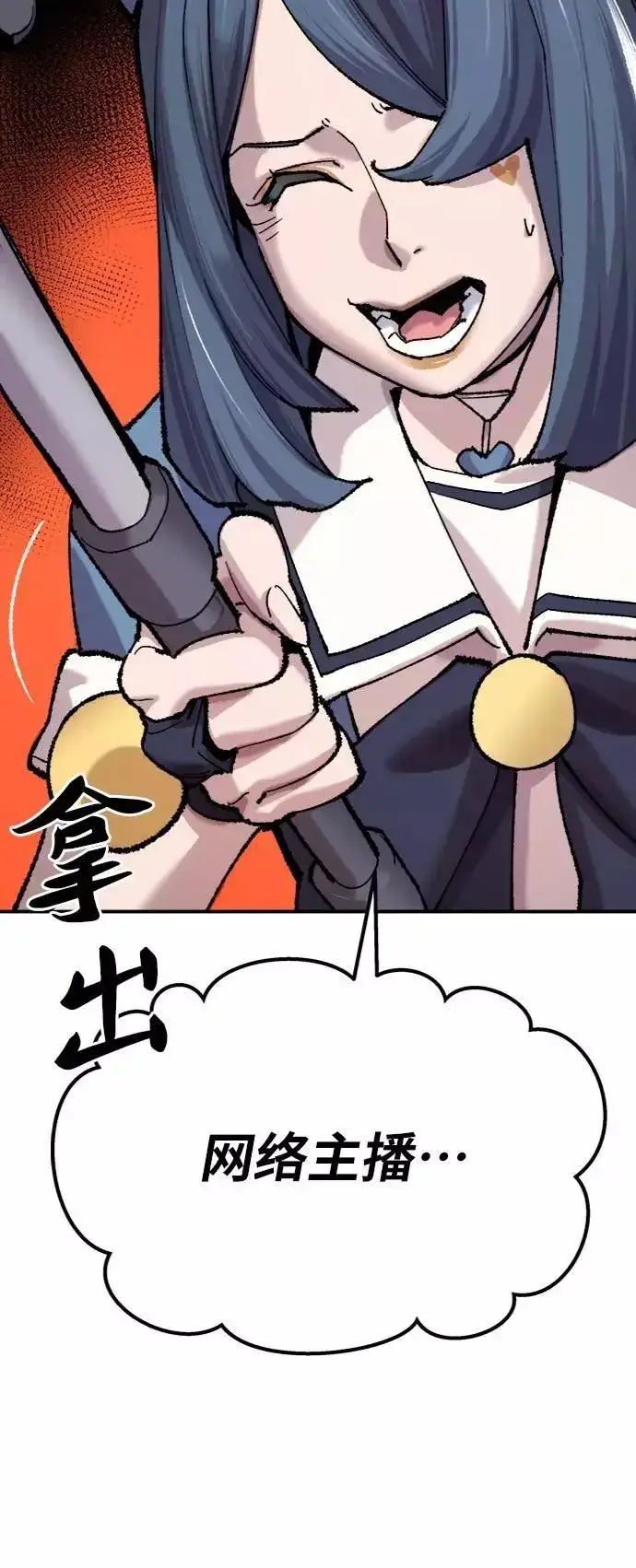 漫画《觉醒战士》[第35话] 进入（2）第51张图
