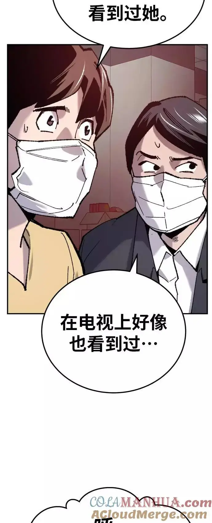 漫画《觉醒战士》[第35话] 进入（2）第53张图
