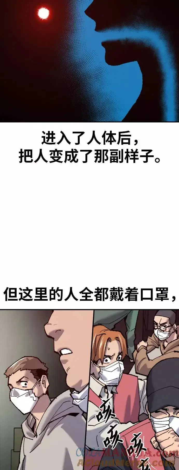 漫画《觉醒战士》[第35话] 进入（2）第61张图