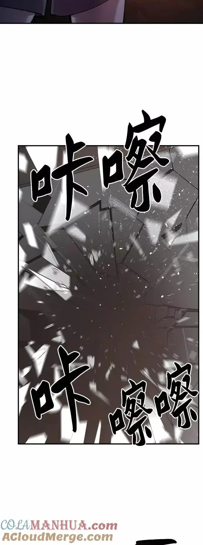 漫画《觉醒战士》[第35话] 进入（2）第69张图