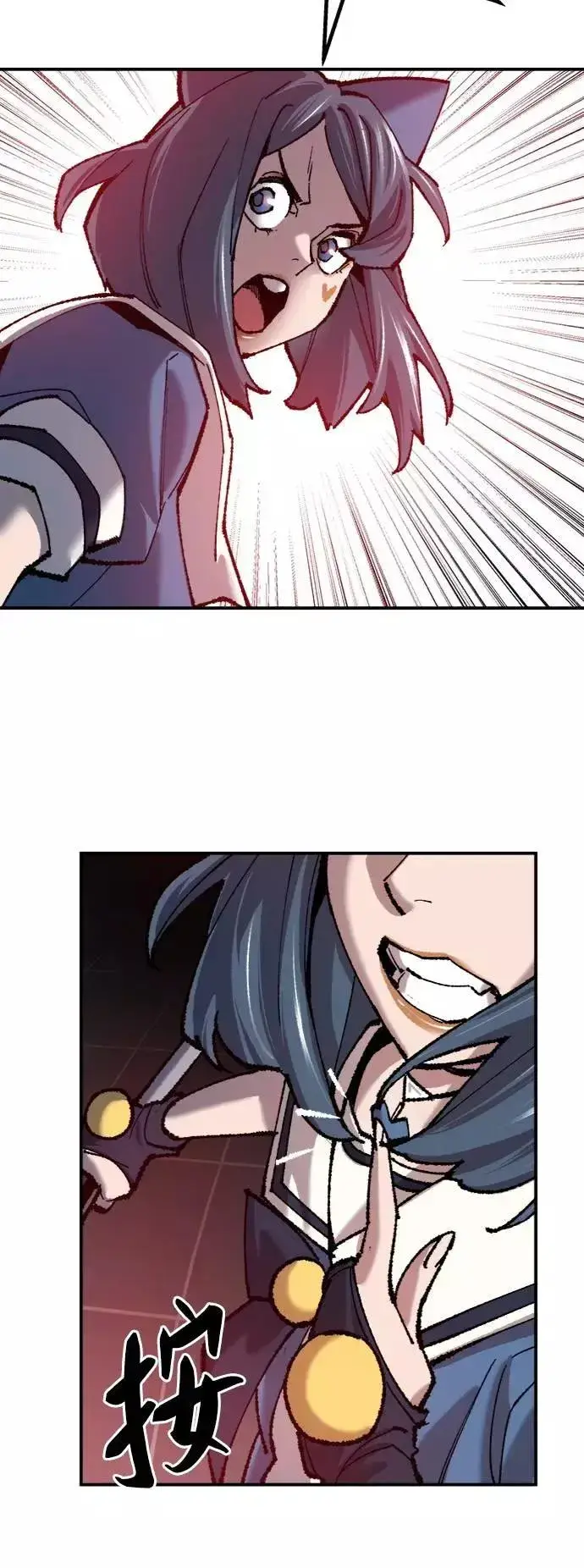 漫画《觉醒战士》[第35话] 进入（2）第71张图