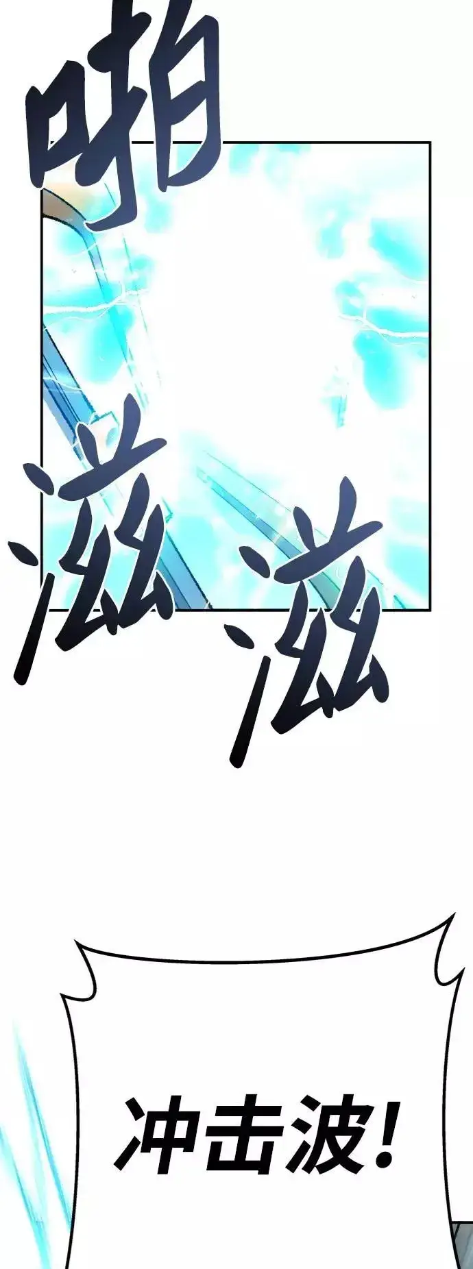 漫画《觉醒战士》[第35话] 进入（2）第74张图