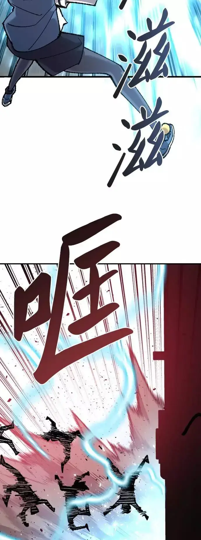 漫画《觉醒战士》[第35话] 进入（2）第76张图