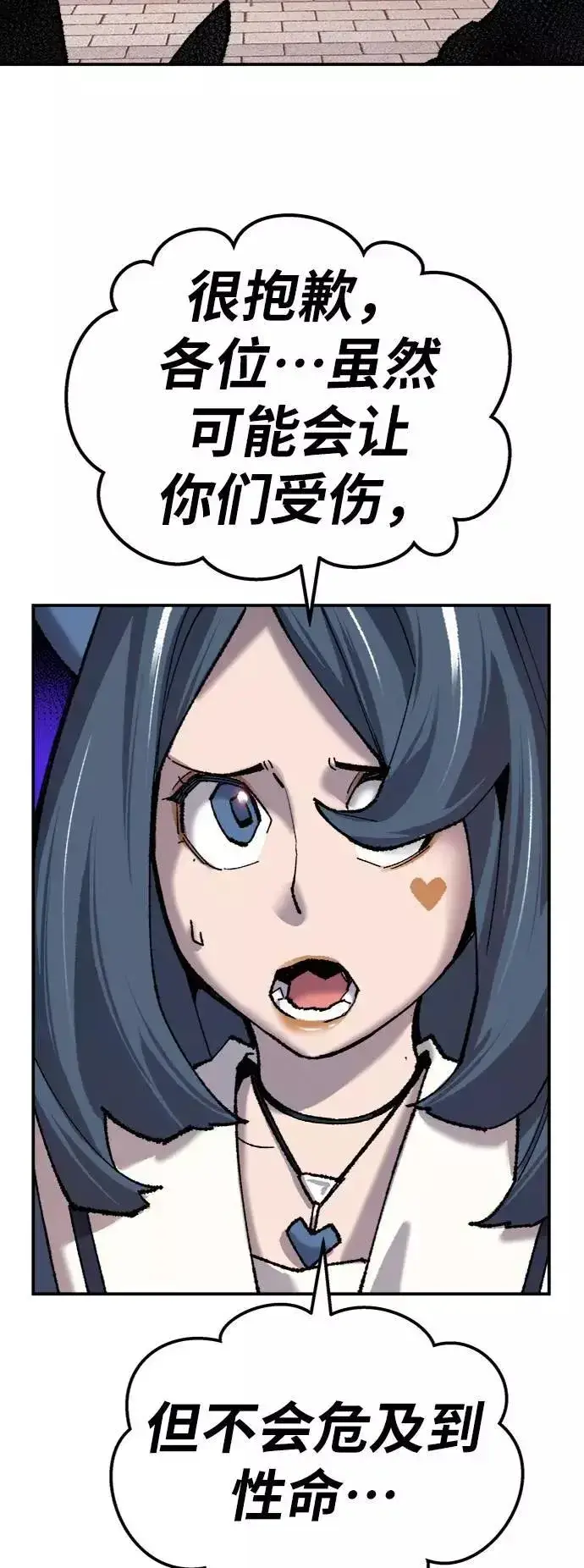 漫画《觉醒战士》[第35话] 进入（2）第78张图