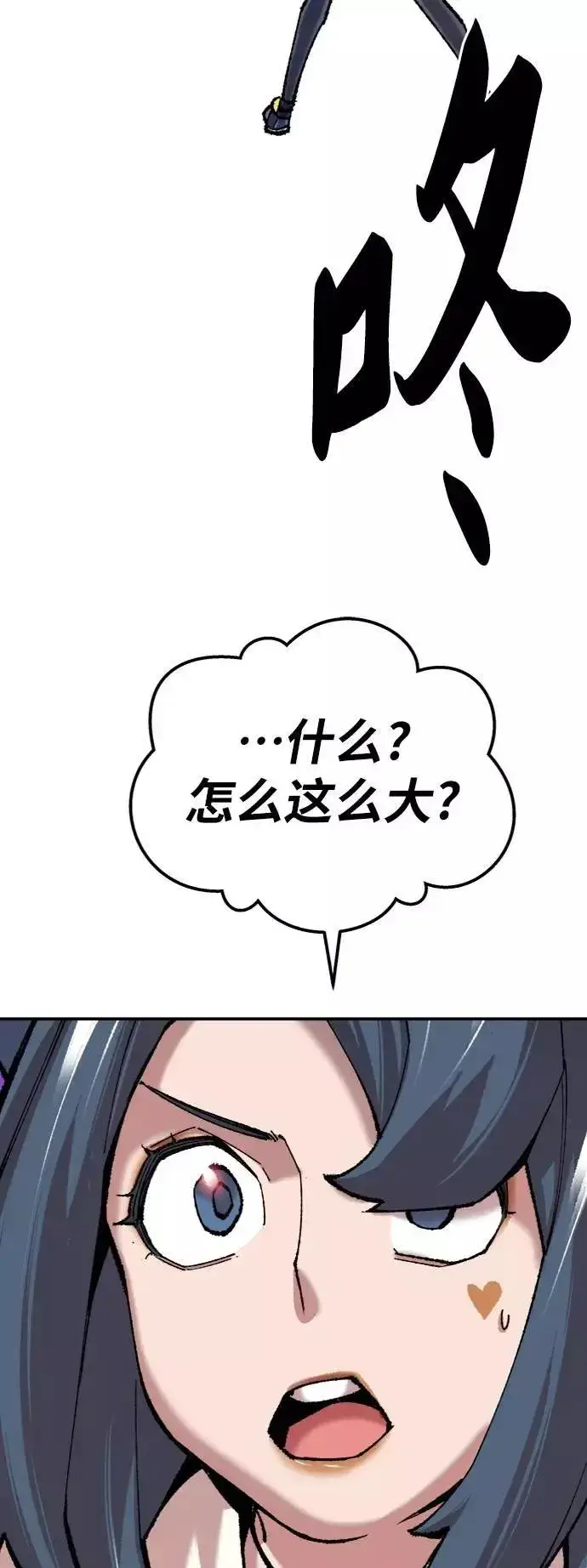 漫画《觉醒战士》[第35话] 进入（2）第83张图