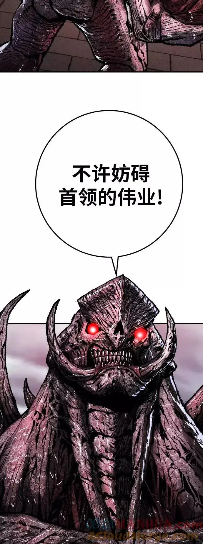 漫画《觉醒战士》[第35话] 进入（2）第85张图