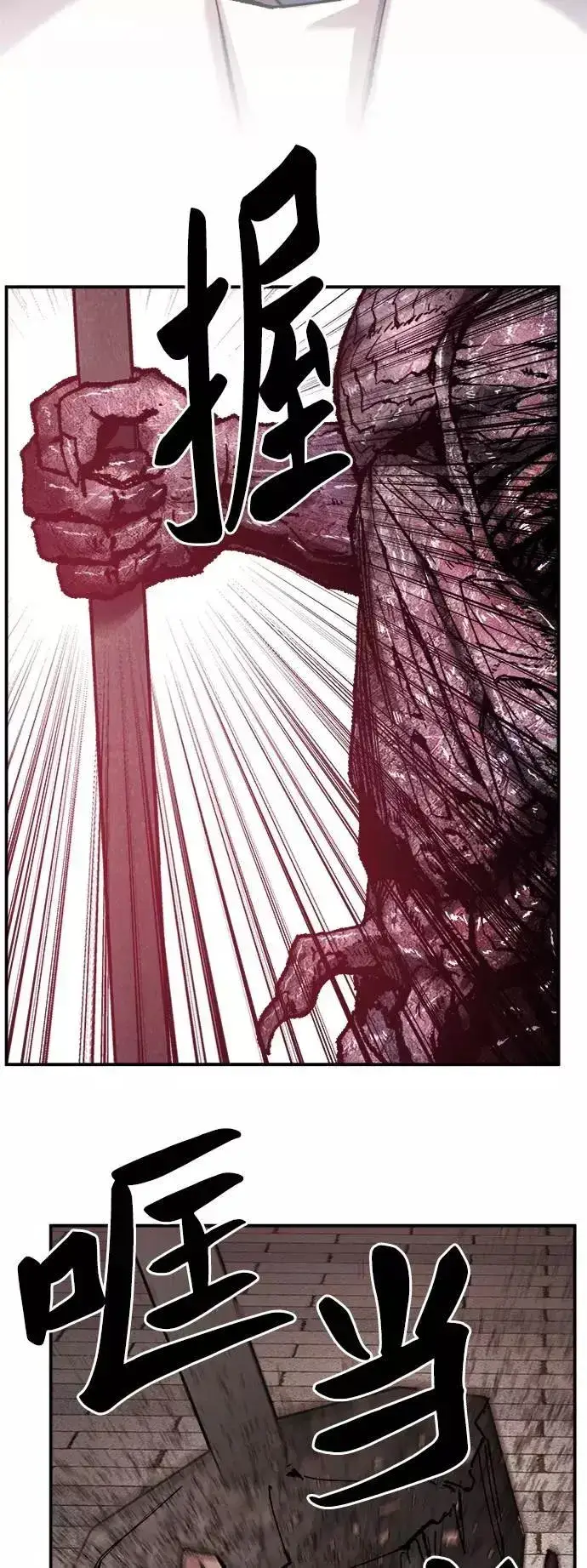 漫画《觉醒战士》[第35话] 进入（2）第88张图