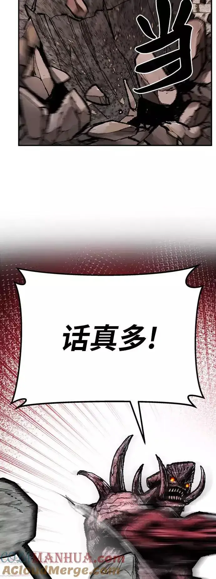 漫画《觉醒战士》[第35话] 进入（2）第89张图