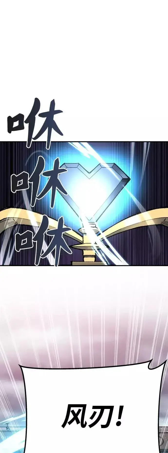 漫画《觉醒战士》[第35话] 进入（2）第91张图