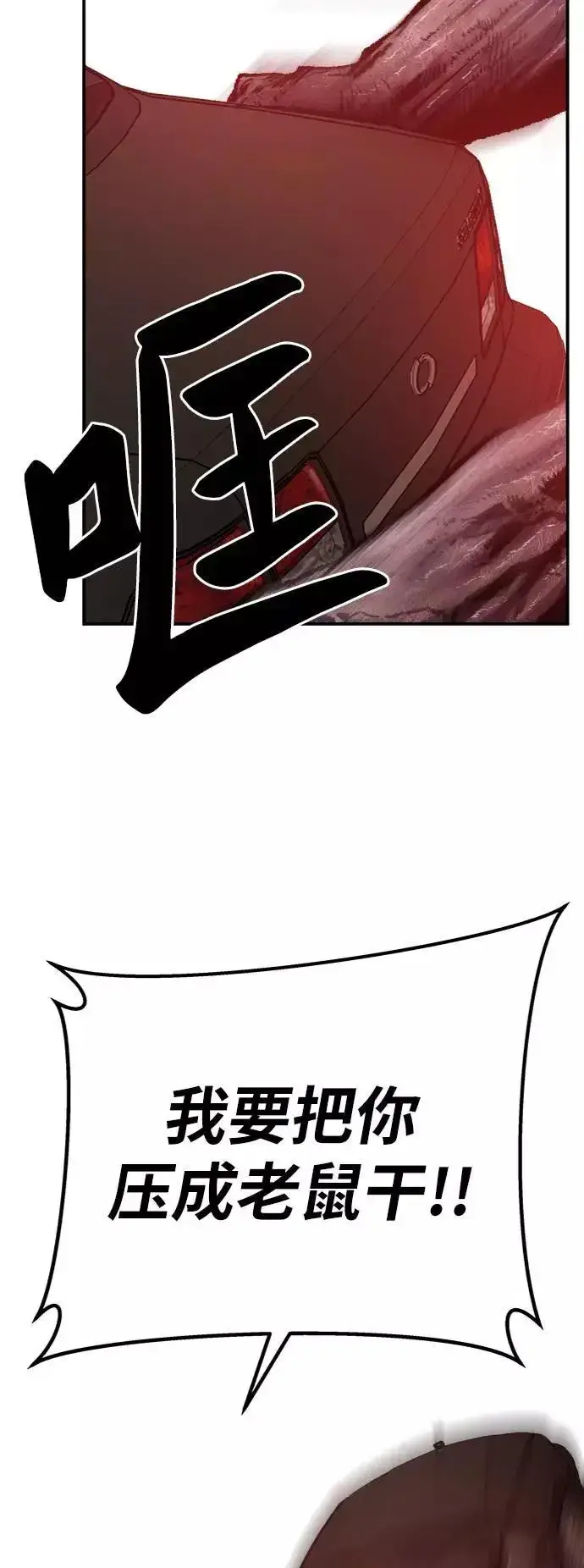 漫画《觉醒战士》[第35话] 进入（2）第96张图