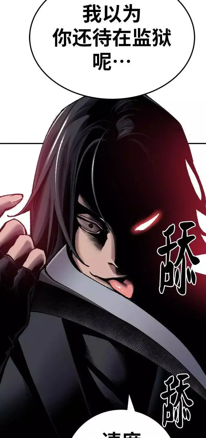 《觉醒战士》[第36话] 进入（3）图104