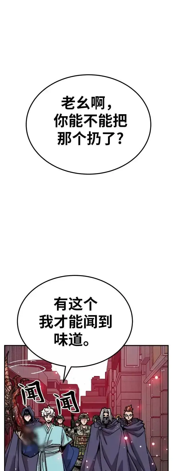 《觉醒战士》[第36话] 进入（3）图11