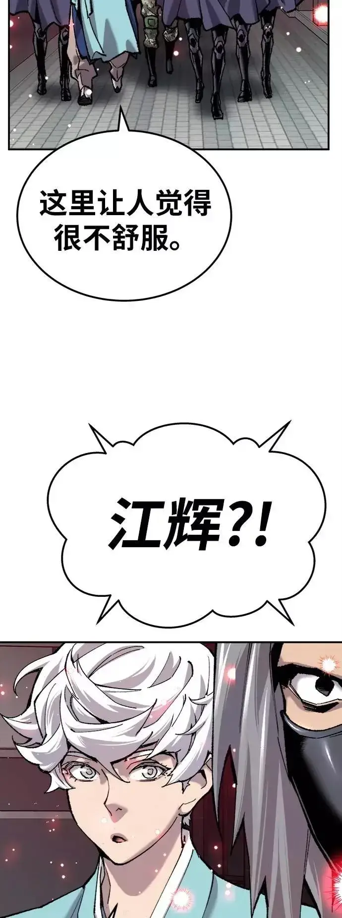 《觉醒战士》[第36话] 进入（3）图12