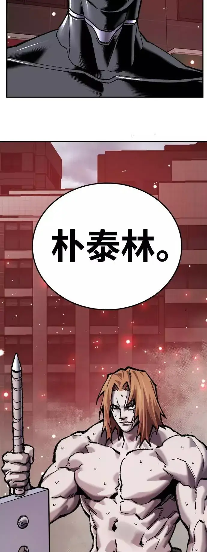 《觉醒战士》[第36话] 进入（3）图130