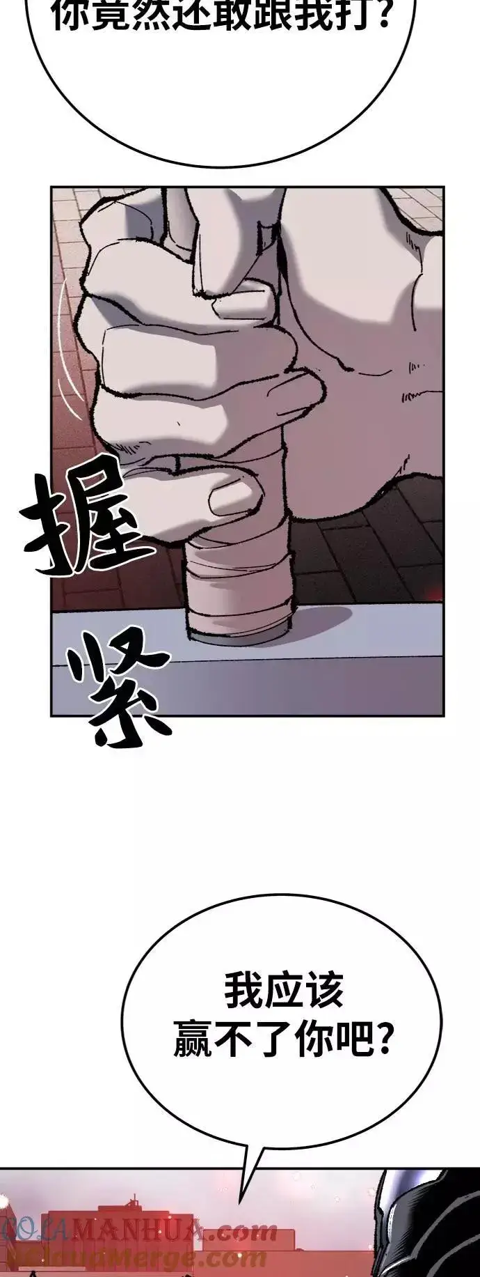 《觉醒战士》[第36话] 进入（3）图133