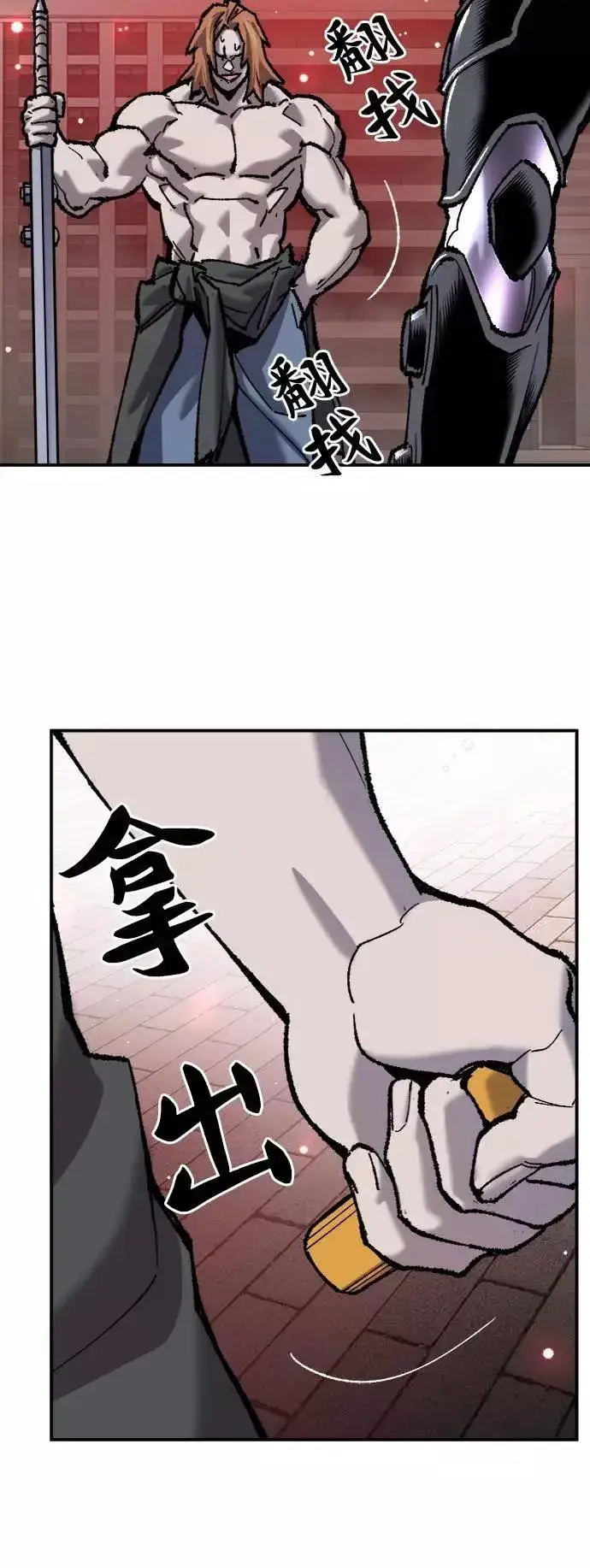 《觉醒战士》[第36话] 进入（3）图134