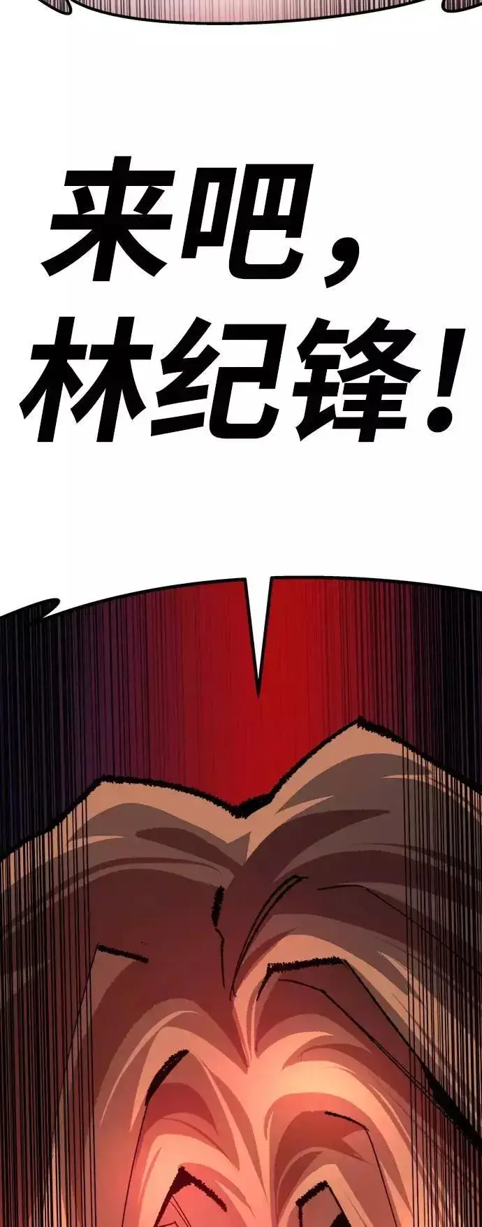 《觉醒战士》[第36话] 进入（3）图142