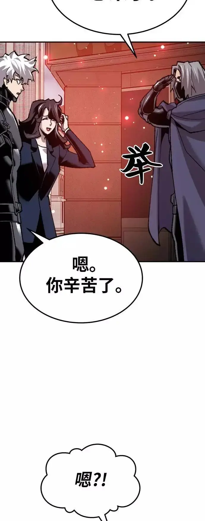《觉醒战士》[第36话] 进入（3）图32