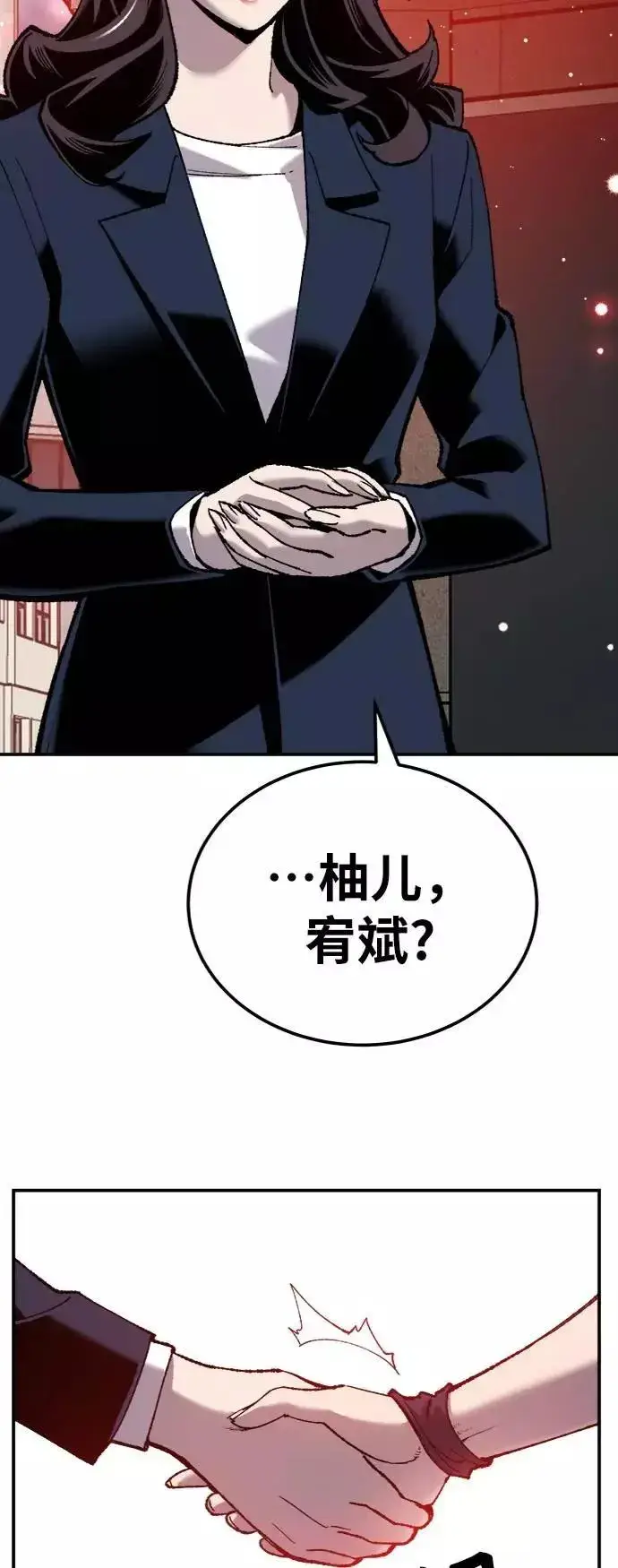 《觉醒战士》[第36话] 进入（3）图34