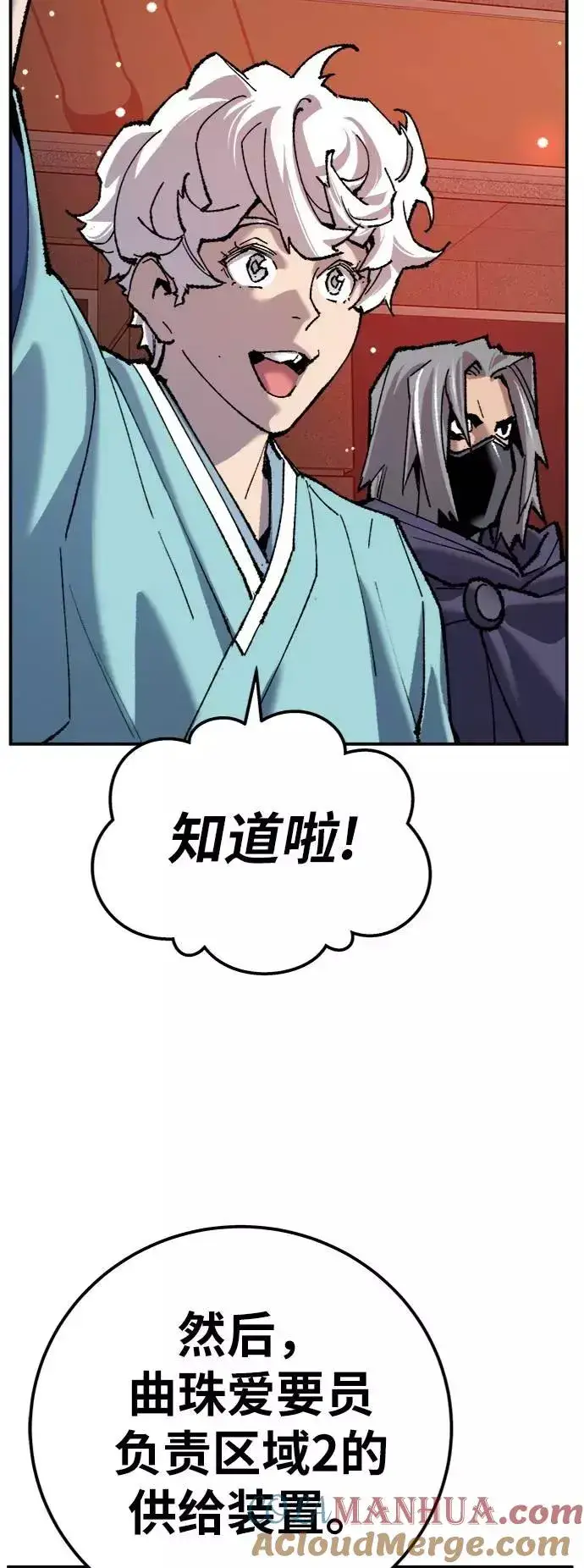 《觉醒战士》[第36话] 进入（3）图49