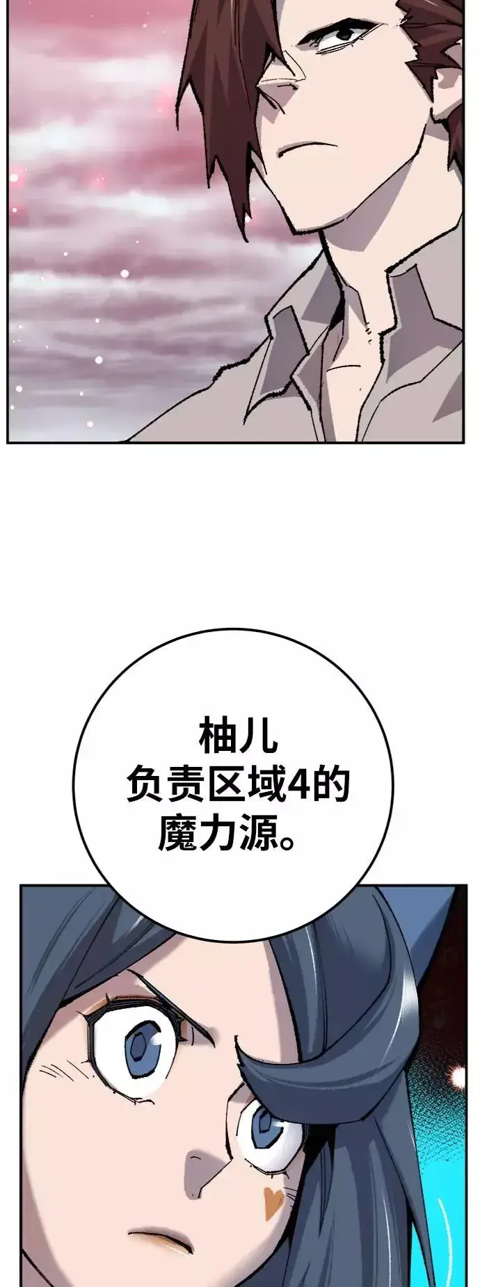 《觉醒战士》[第36话] 进入（3）图51