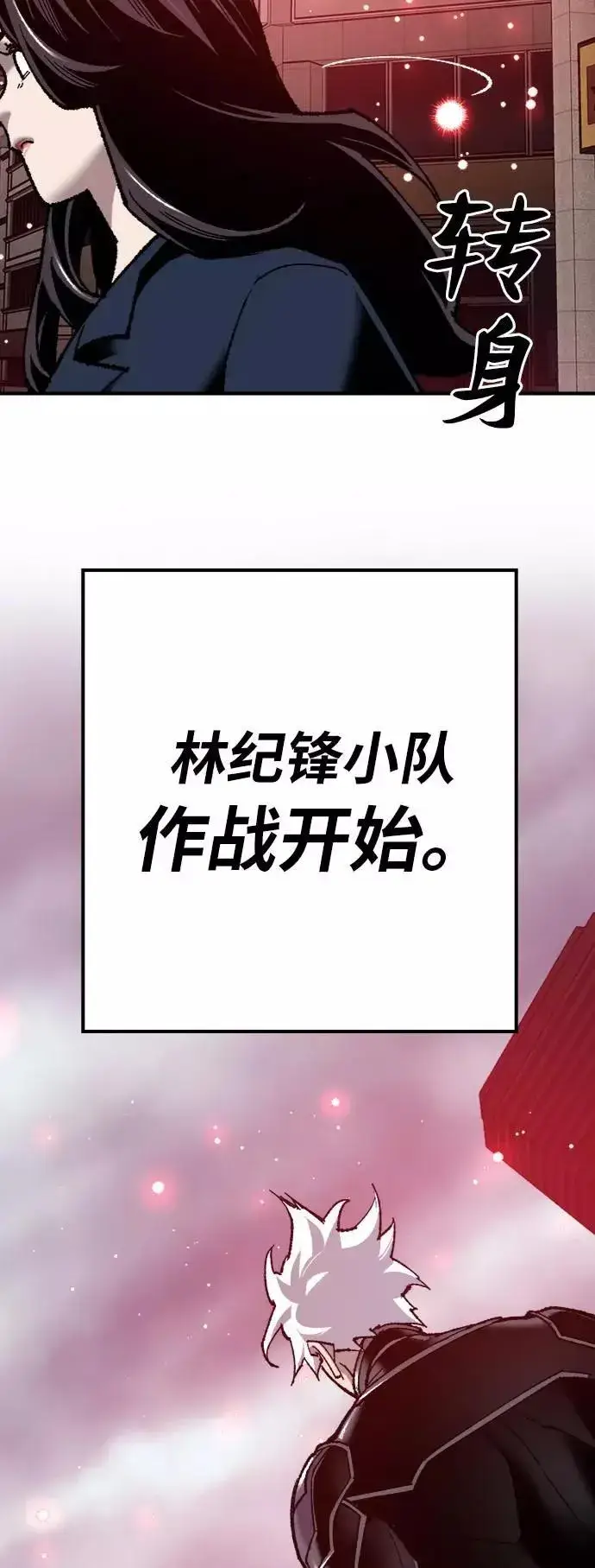 《觉醒战士》[第36话] 进入（3）图63