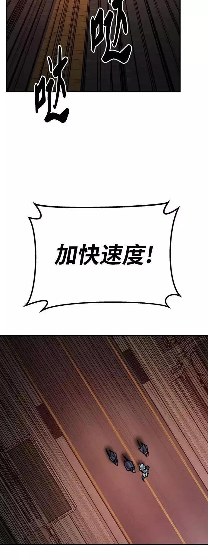 《觉醒战士》[第36话] 进入（3）图66