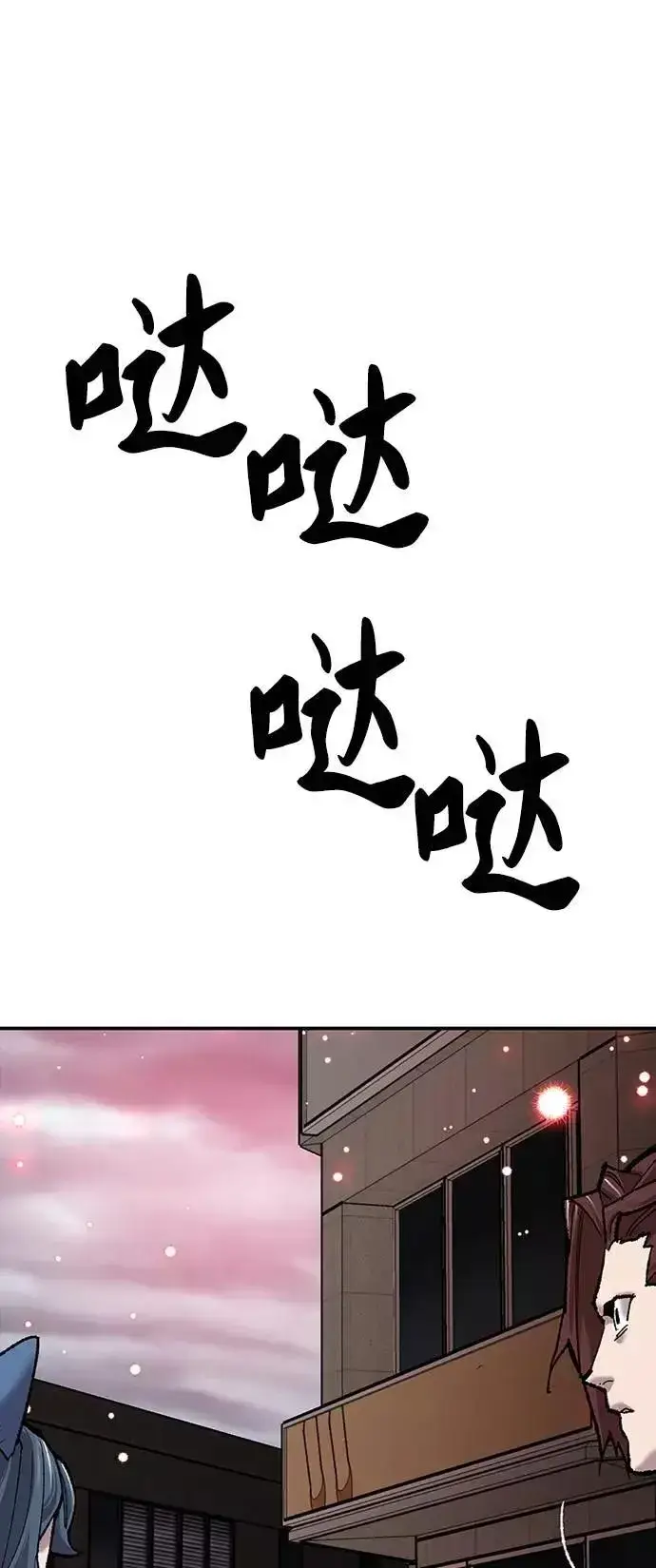 《觉醒战士》[第36话] 进入（3）图7
