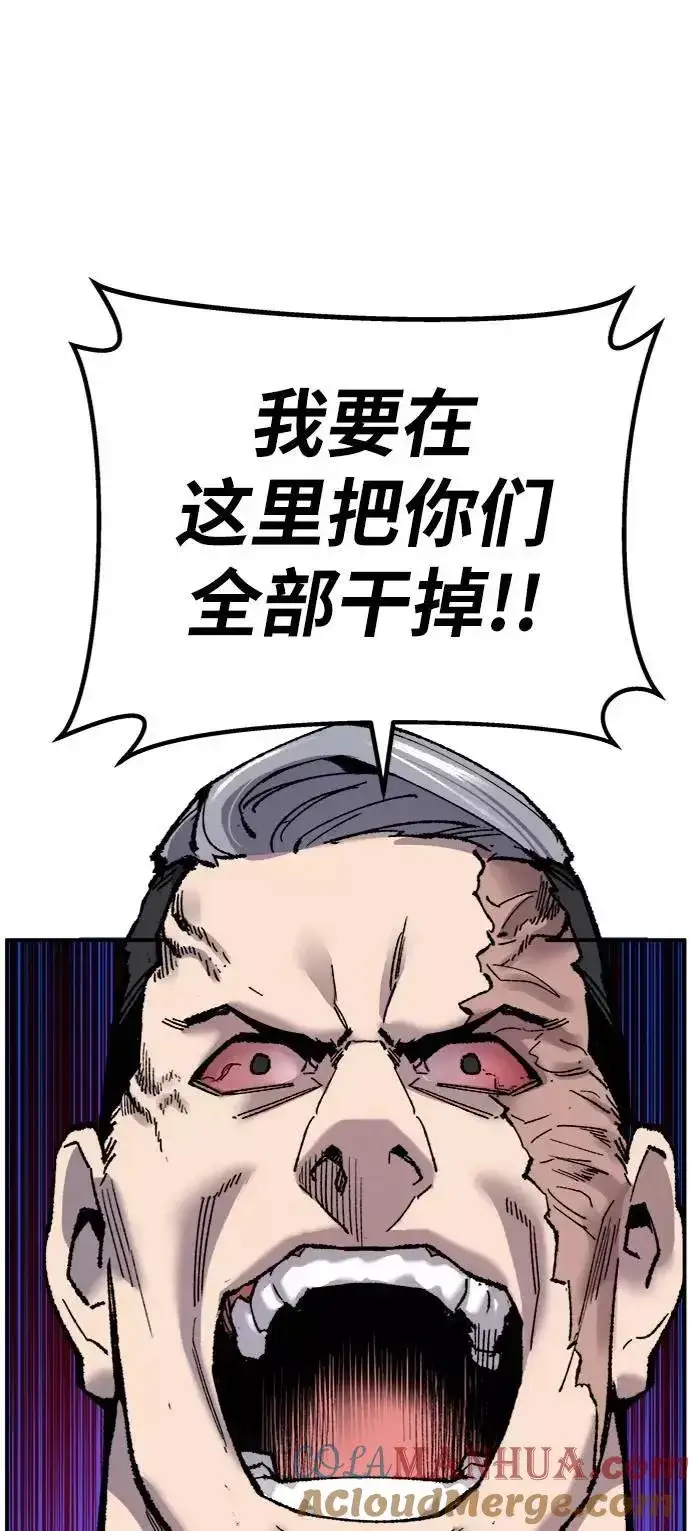 《觉醒战士》[第36话] 进入（3）图85