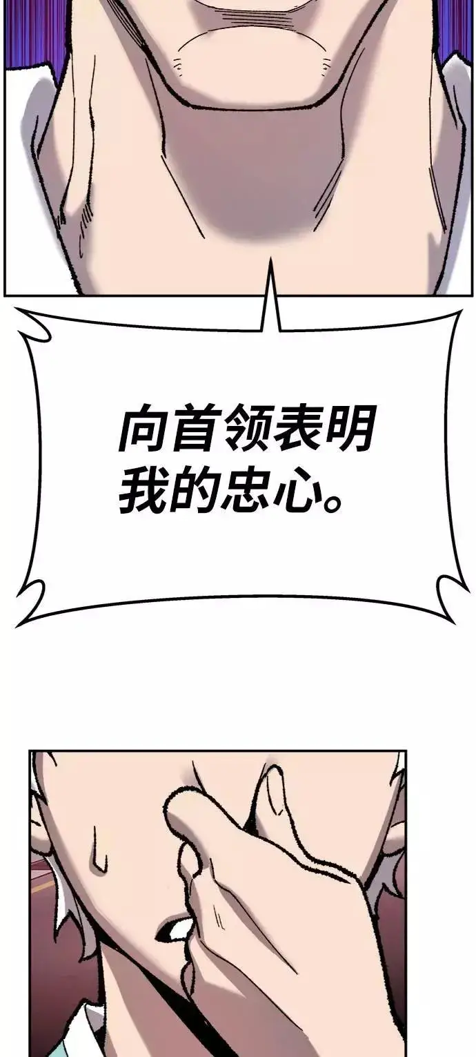 《觉醒战士》[第36话] 进入（3）图86
