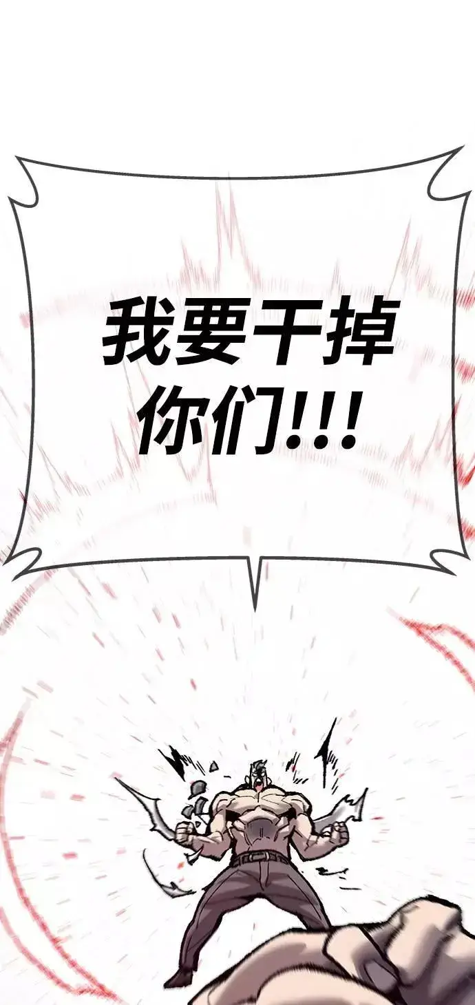 《觉醒战士》[第36话] 进入（3）图92