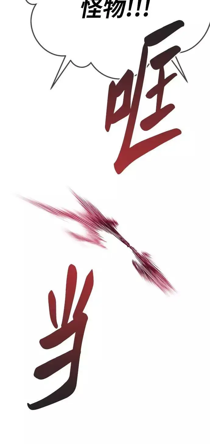 《觉醒战士》[第36话] 进入（3）图98