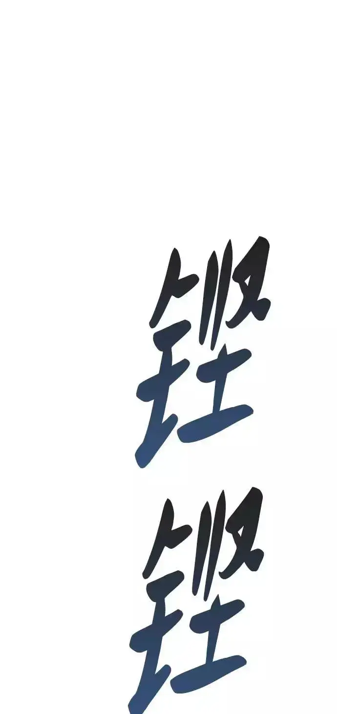 《觉醒战士》[第36话] 进入（3）图99