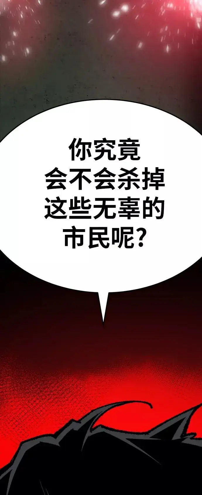 《觉醒战士》[第37话] 作战开始图106