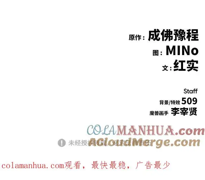 《觉醒战士》[第37话] 作战开始图117