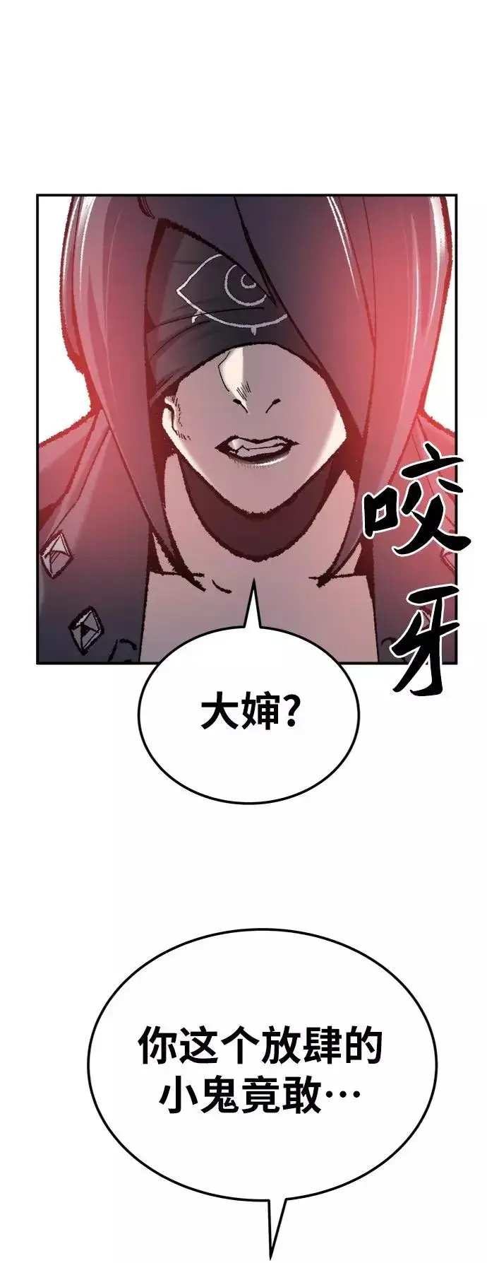 《觉醒战士》[第37话] 作战开始图20