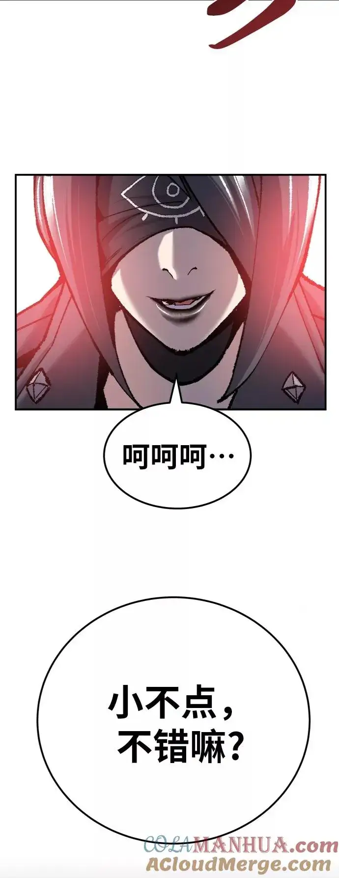 《觉醒战士》[第37话] 作战开始图25