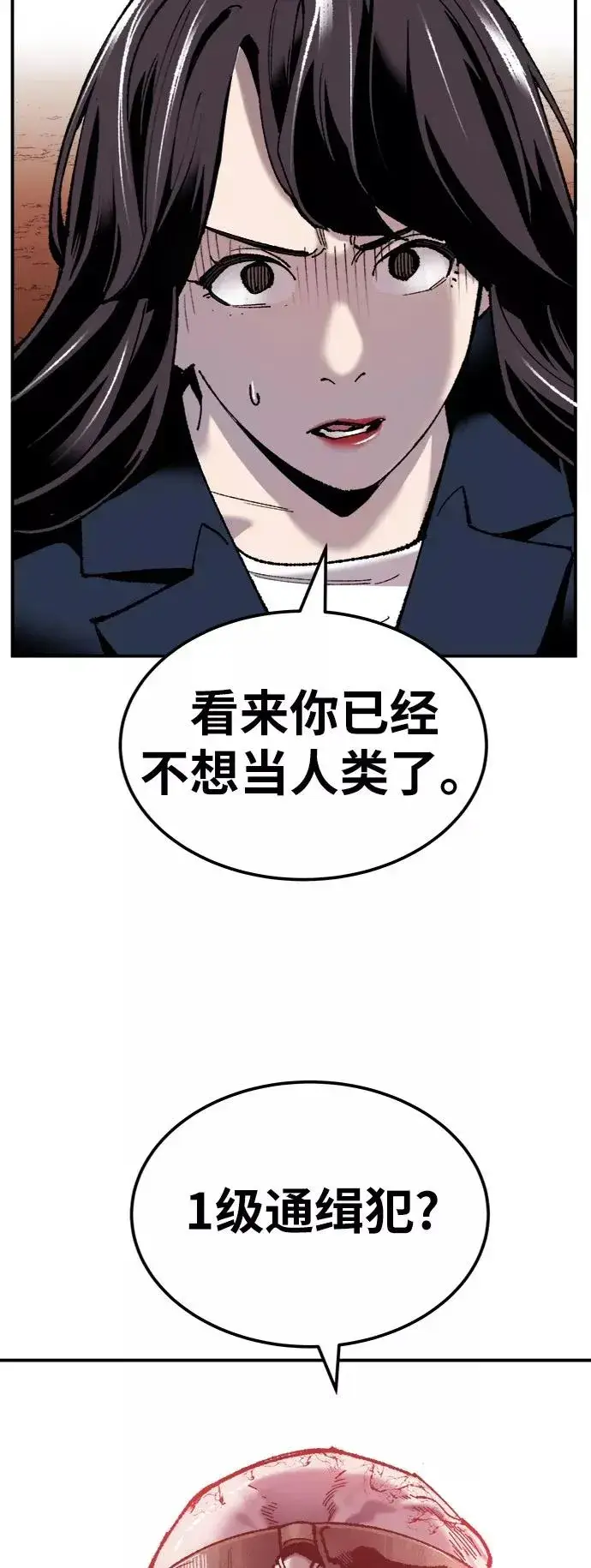 《觉醒战士》[第37话] 作战开始图34
