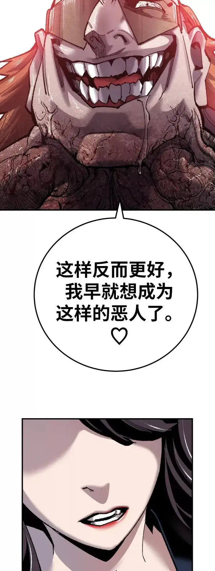 《觉醒战士》[第37话] 作战开始图35