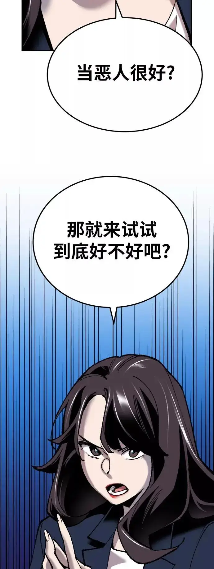 《觉醒战士》[第37话] 作战开始图36