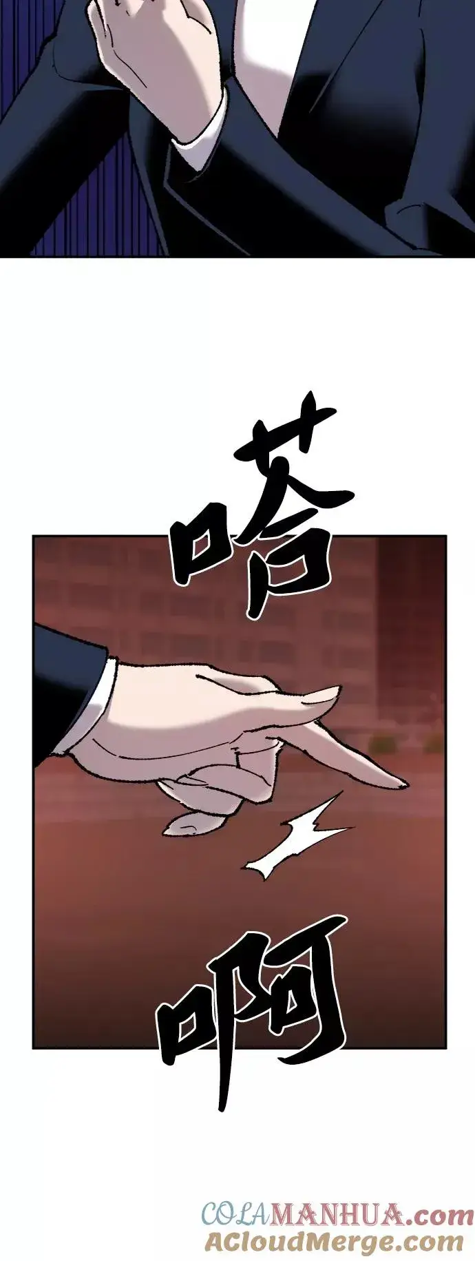 《觉醒战士》[第37话] 作战开始图37